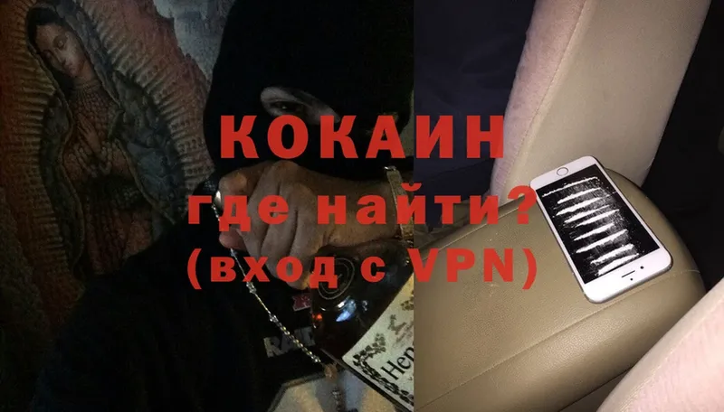 COCAIN 99%  Белорецк 