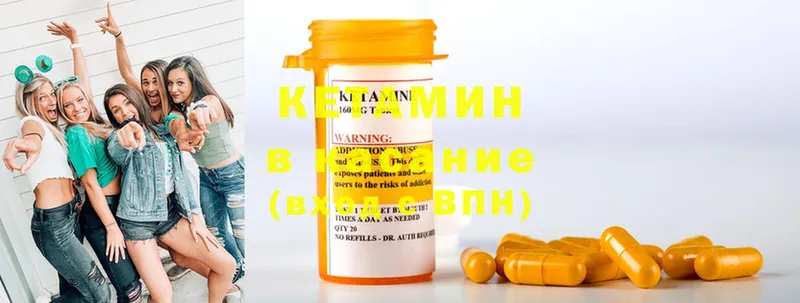 Кетамин ketamine  как найти закладки  Белорецк 